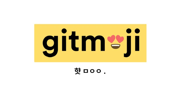 Gitmoji와 commitlint, husky로 가독성 높은 커밋 메시지의 일관성 지키기의 대표 이미지